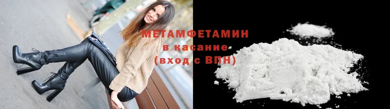 Первитин Methamphetamine Новоалтайск